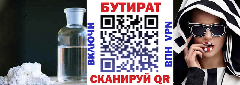 Бутират буратино  сколько стоит  mega сайт  Енисейск 