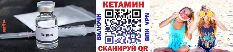 КЕТАМИН VHQ  Енисейск 