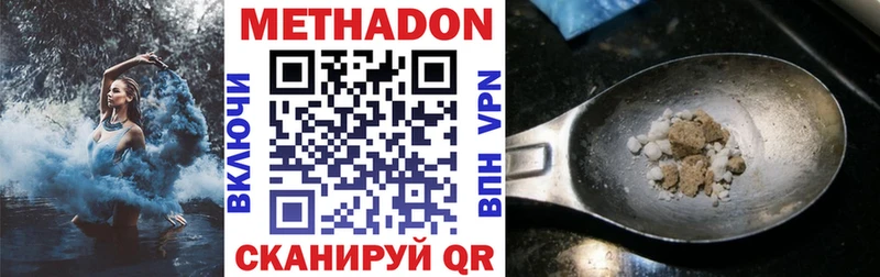 МЕТАДОН белоснежный  Енисейск 